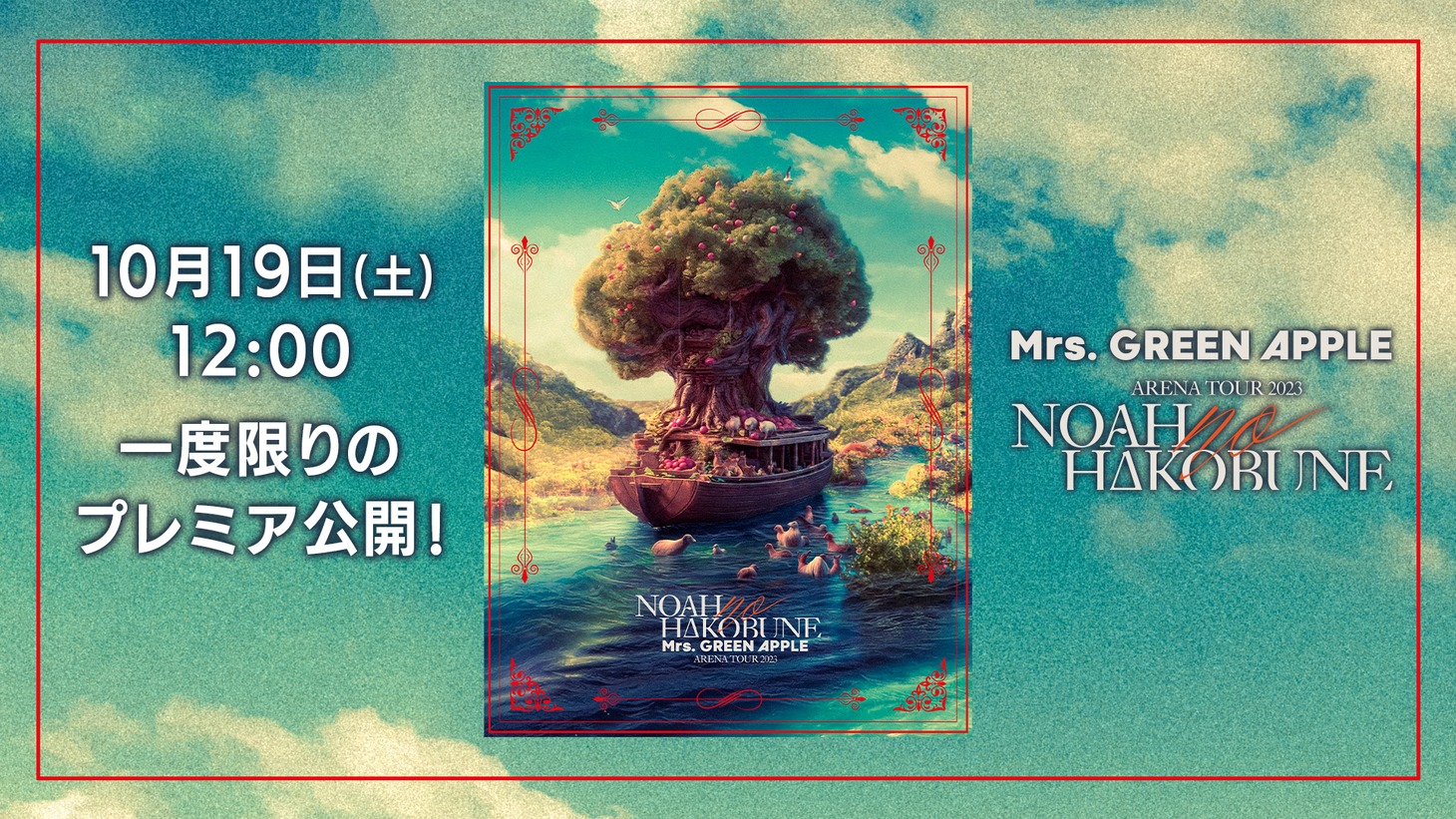 Mrs. GREEN APPLE「ARENA TOUR 2023 "NOAH no HAKOBUNE"」サムネイル画像。