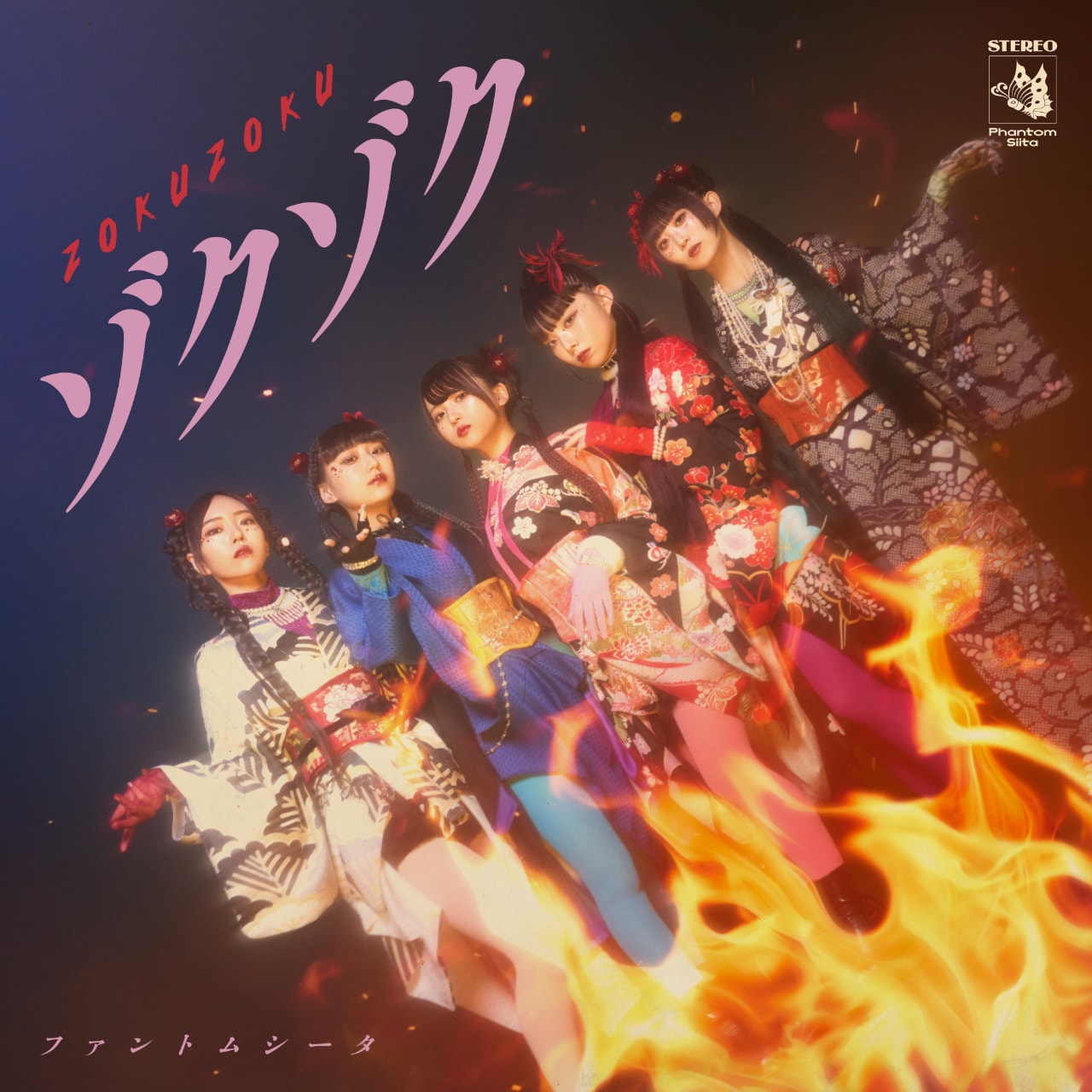 ファントムシータ新曲「ゾクゾク」リリース、Adoも「新たなる領域を