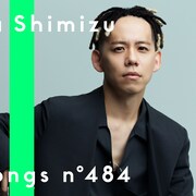 清水翔太、3年ぶり「THE FIRST TAKE」で歌うのは”人生を変えた大事な曲”
