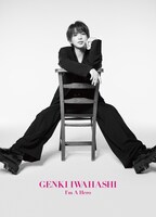 岩橋玄樹「I'm A Hero」ファンクラブ限定盤ジャケット