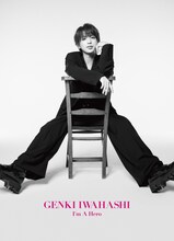 岩橋玄樹「I'm A Hero」ファンクラブ限定盤ジャケット