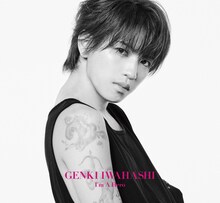 岩橋玄樹「I'm A Hero」初回限定盤ジャケット