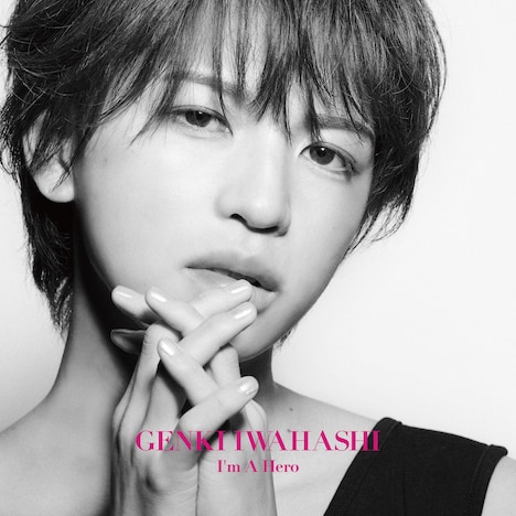 岩橋玄樹「I'm A Hero」通常盤ジャケット