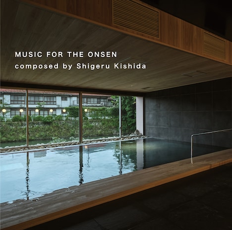 岸田繁「MUSIC FOR THE ONSEN」ジャケット
