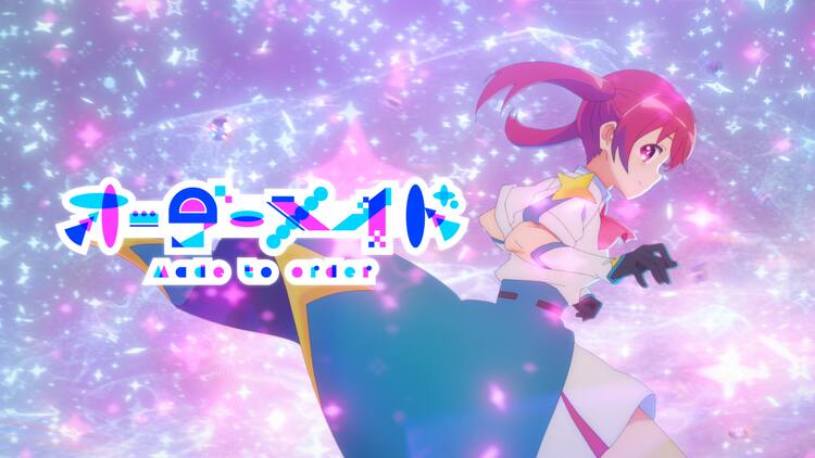 まふまふ新曲「オーダーメイド」MV公開、「株式会社マジルミエ 