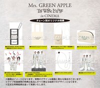 Mrs. GREEN APPLE「The White Lounge in CINEMA」チェーン店別特典