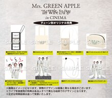 Mrs. GREEN APPLE「The White Lounge in CINEMA」チェーン店別特典