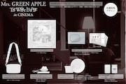 Mrs. GREEN APPLE「The White Lounge in CINEMA」初回限定ボックスグッズ