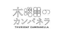 「木曜日のカンパネラ」ロゴ
