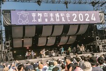 Daniele Sepe & Galactic Syndicateとくるりの共演の様子。（撮影：井上嘉和）