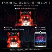 BABYMETAL「BABYMETAL LEGEND - 43 THE MOVIE」購入特典