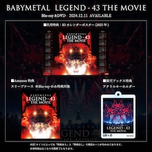 BABYMETAL「BABYMETAL LEGEND - 43 THE MOVIE」購入特典