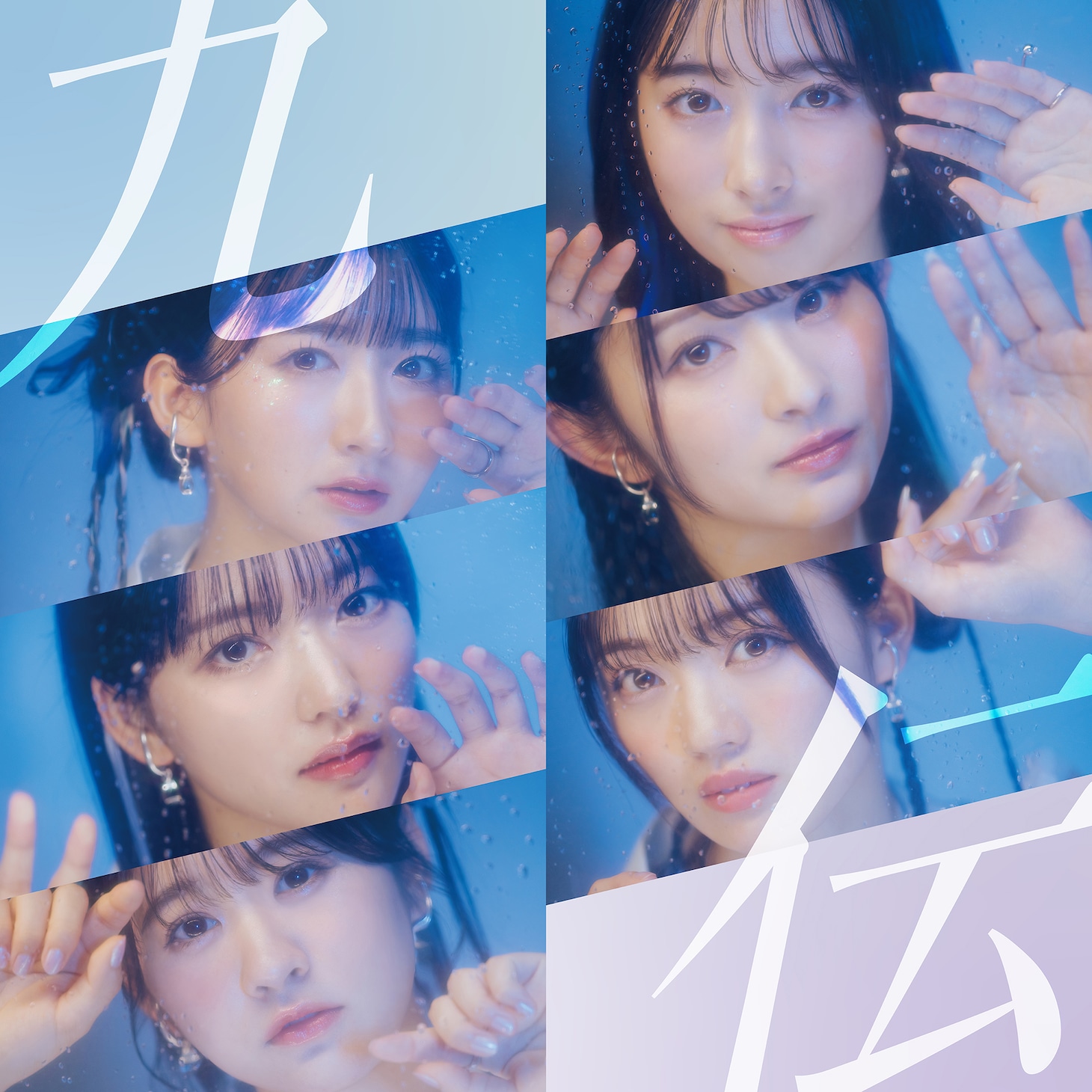 ばってん少女隊「九伝」通常盤ジャケット