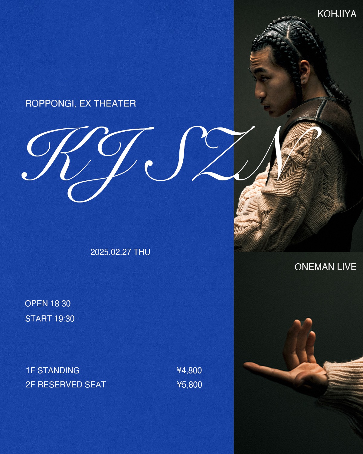 Kohjiya「KJ SZN」ビジュアル