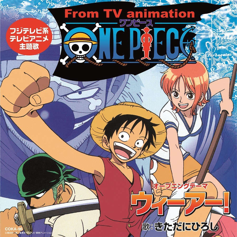 きただにひろし「ウィーアー！」(c)尾田栄一郎／集英社・フジテレビ・東映アニメーション