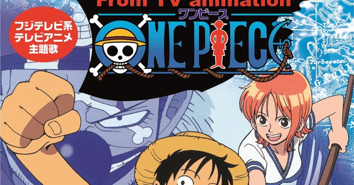 ウィーアー！」ついにサブスク解禁、「ONE PIECE」TVアニメ放送開始25 