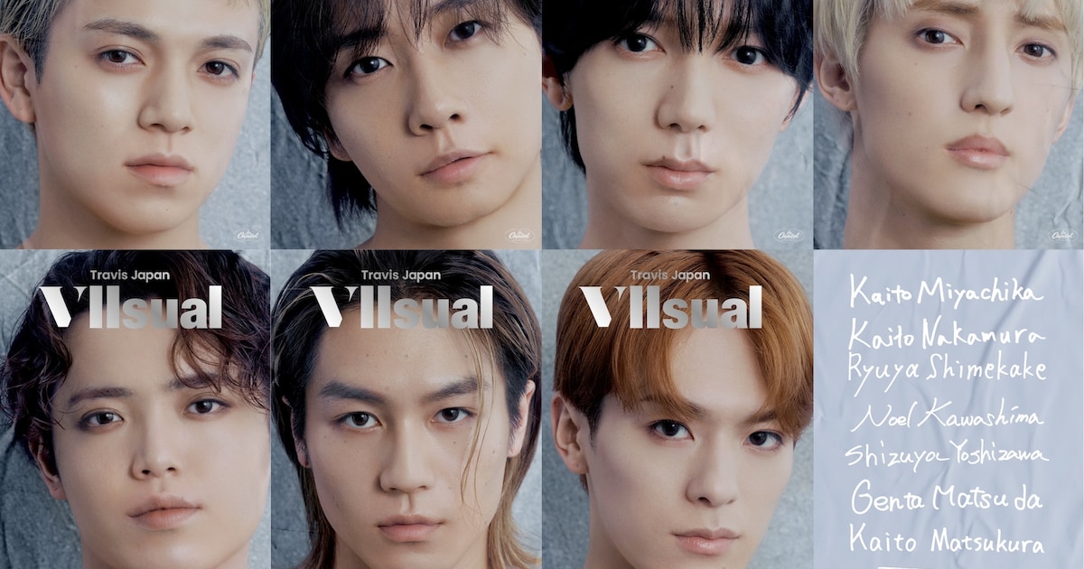 Travis Japan「VIIsual」ジャケット写真＆収録曲発表、MVプレミア公開 