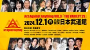 「Act Against Anything VOL.3『THE VARIETY 29』」告知ビジュアル