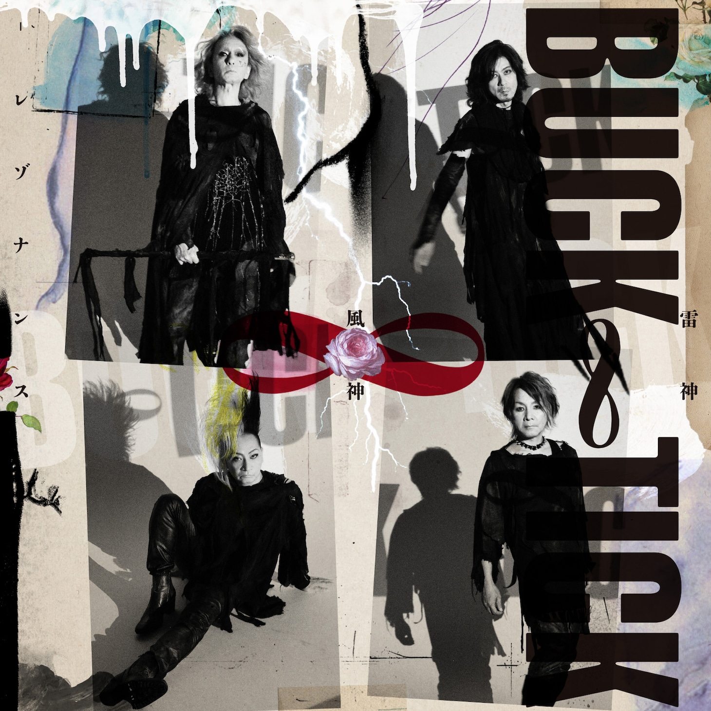 BUCK-TICK「雷神 風神 - レゾナンス」ジャケット