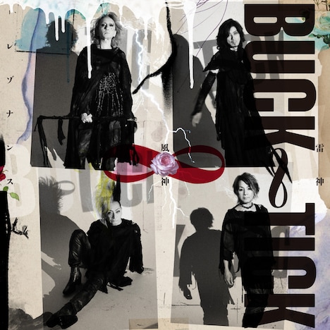 BUCK-TICK「雷神 風神 - レゾナンス」ジャケット