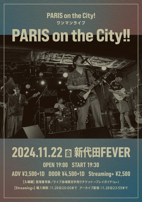 「PARIS on the City! ワンマンライブ『PARIS on the City!!』」フライヤー
