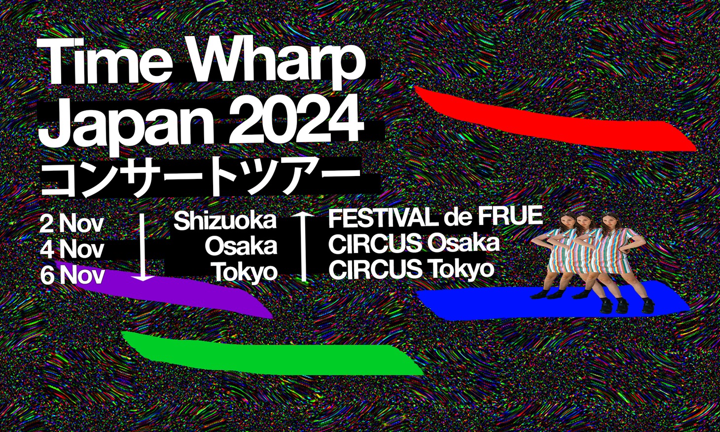 「Time Wharp Japan 2024 コンサートツアー」告知ビジュアル
