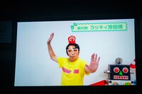 突然現れたラッキィ池田。