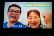 ビデオメッセージでエールを送るヤーリンの家族。