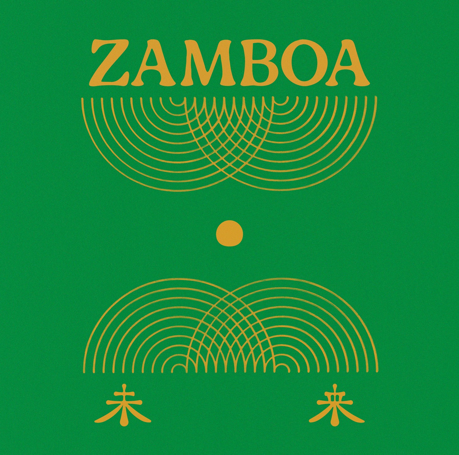 Zamboa「未来」ジャケット