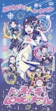 加納エミリ×イックバル「ドッキドキ!LOVEメール E.P.」表ジャケット