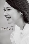 石田亜佑美のモーニング娘。ラスト写真集「Profile.7」特別限定版の表紙。