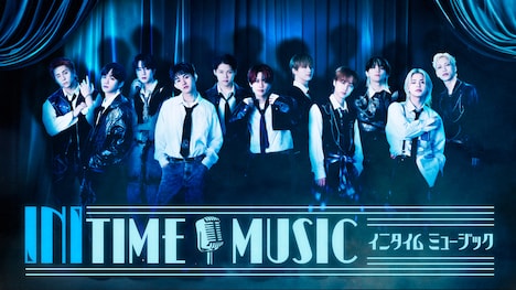 「INITIME MUSIC」キービジュアル