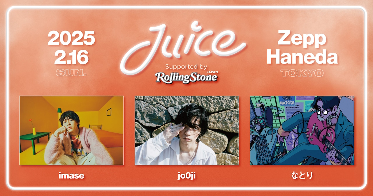 imase、jo0ji、なとり出演のライブイベント「Juice」開催（コメント