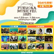「福フェス」第3弾発表でDa-iCE、フレデリック、ヤバT、櫻坂46、ハルカミライ、マカえん