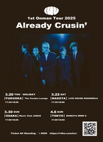 「luv 1st Oneman Tour 『Already Crusin'』」告知ビジュアル