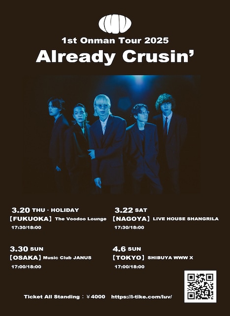 「luv 1st Oneman Tour 『Already Crusin'』」告知ビジュアル