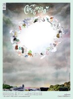 「Cats & Mellow #3」告知ビジュアル