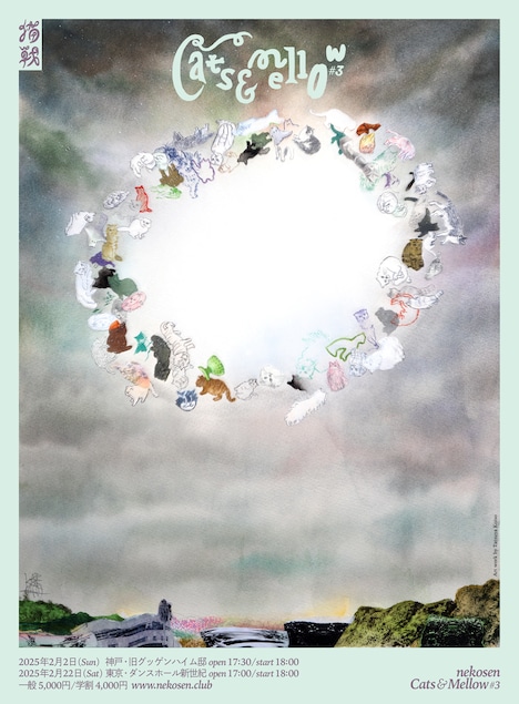 「Cats & Mellow #3」告知ビジュアル