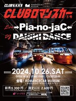 「CLUB ロマンスカー5号 CLUB XXXX」フライヤー