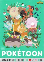 ショートアニメ「POKETOON」ビジュアル
