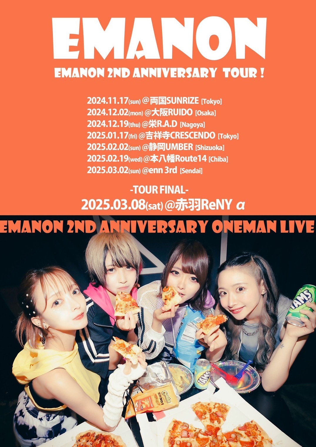 EMANON「2ND ANNIVERSARY ONEMAN TOUR」フライヤー