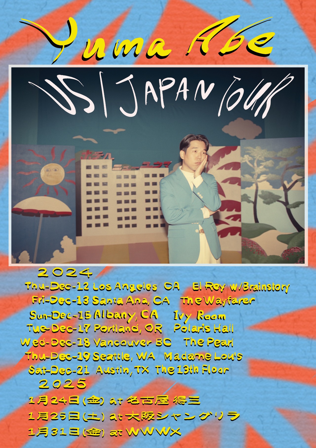 「Yuma Abe US / JAPAN TOUR」ビジュアル