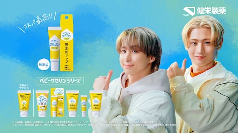 「ベビーワセリンリップ」新テレビCM「#ベビーワセリンリップダンス」編より。