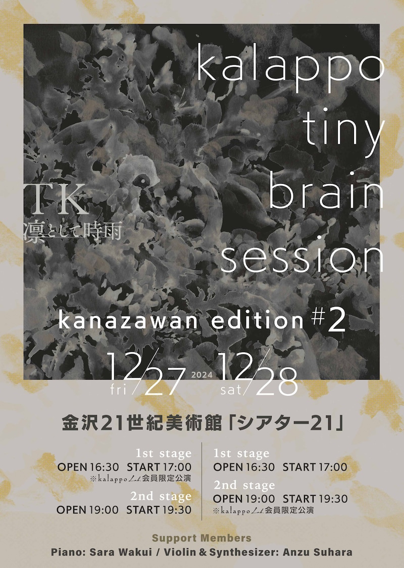 「kalappo tiny brain session -kanazawan edition #2-」フライヤー