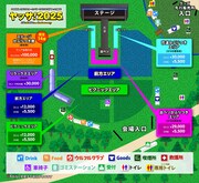 「OSAKAウルフルカーニバル ウルフルズがやって来る！ ヤッサ！2025（仮）」エリアマップ
