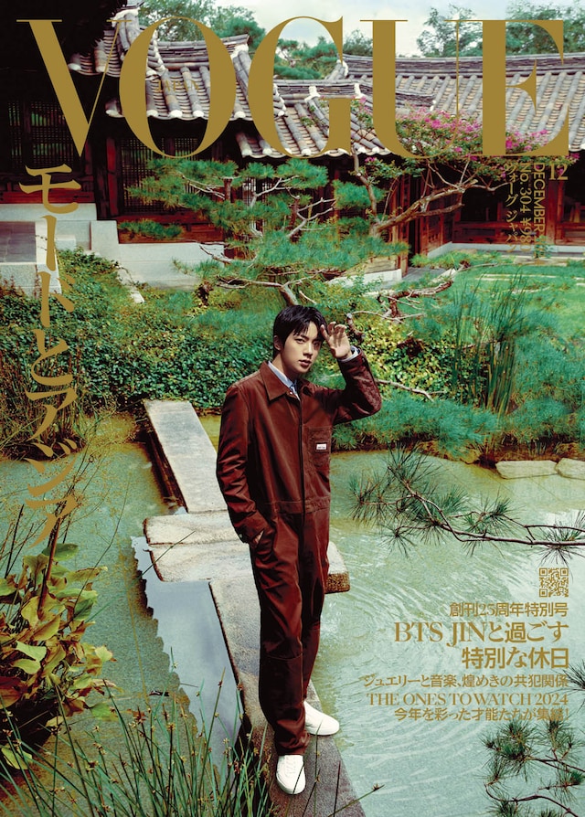 「VOGUE JAPAN」12月号通常版表紙