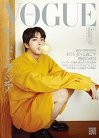 「VOGUE JAPAN」12月号増刊 特別表紙版表紙