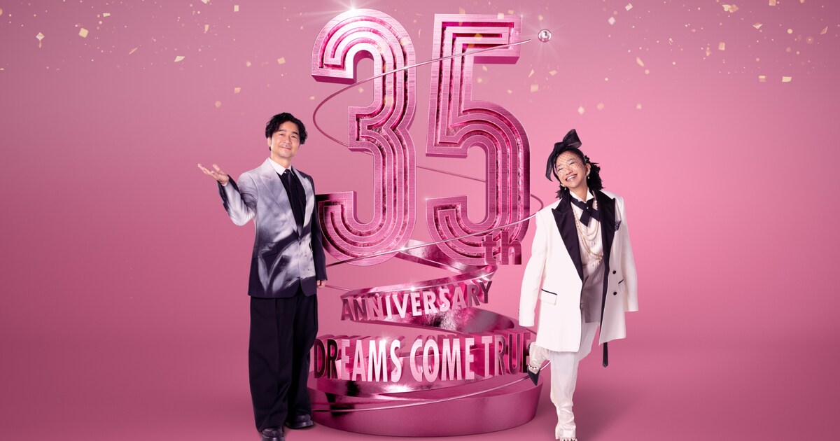 デビュー35周年を駆け抜けたドリカム、記念イヤー締めくくるシングルに 