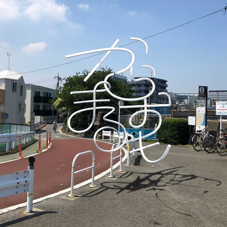 片想い「からまるおも」ジャケット