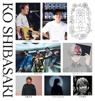 柴咲コウ「響宴」参加クリエイター